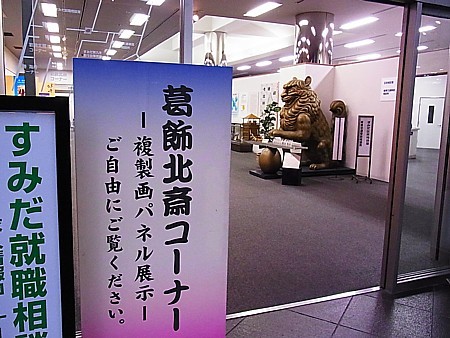 葛飾北斎