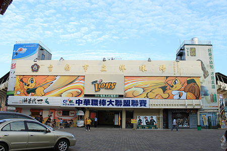 台南市立棒球場