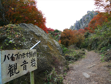 一目八景(8)観音岩