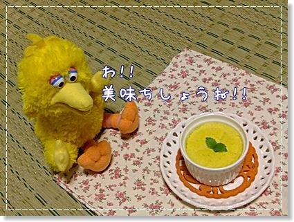カボチャプリン