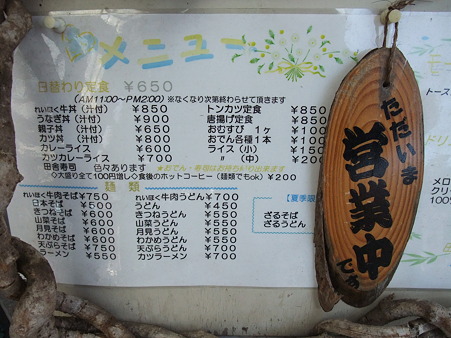 高知11・土佐さめうら-8