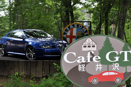 カフェGT