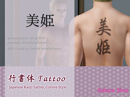 Tattookmiki01 meaning Beautiful princess Tagged Japanese