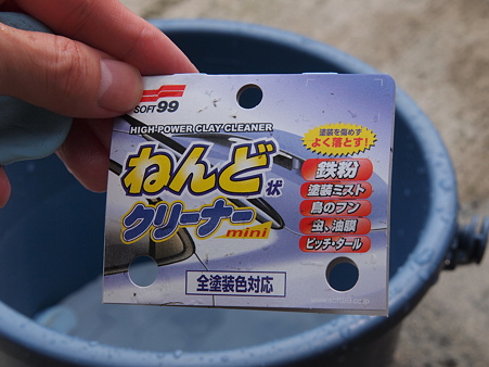 トラップ粘土-20110718-001