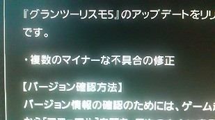 アップデート 2